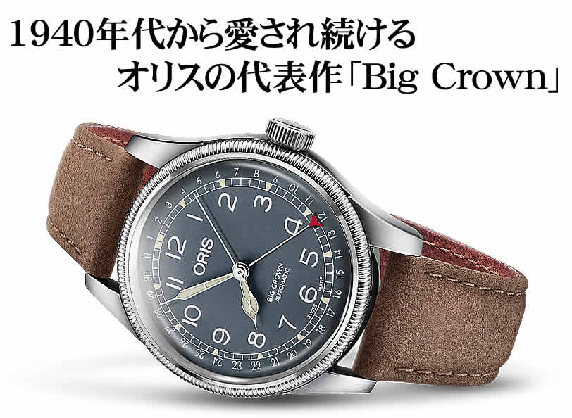 1940ǯ夫鰦Ƥ륪ꥹɽBig CrownBig Crown Original ݥ󥿡ǥ

754.7696.4064M