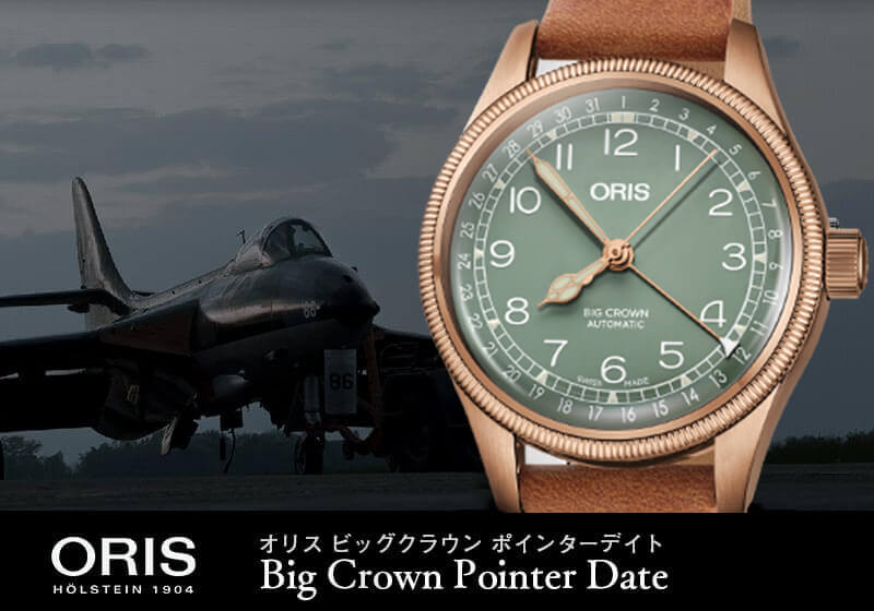 Oris Big Crown Pointer Date 