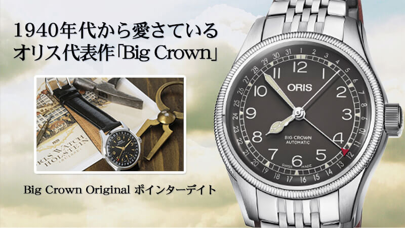 1940ǯ夫鰦Ƥ륪ꥹɽBig CrownBig Crown Original ݥ󥿡ǥ

754.7696.4064M