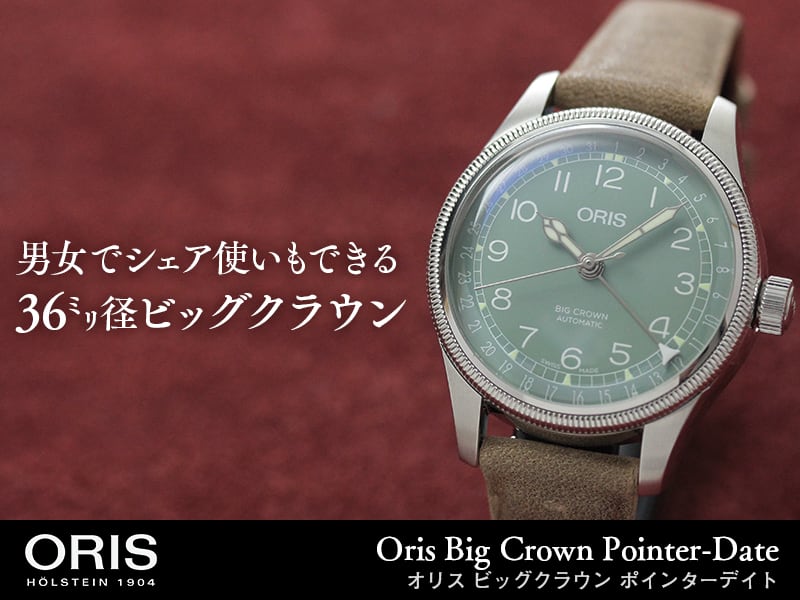 Grow your own way Oris Big Crown Oris Movember Edition 754 7749 4067F