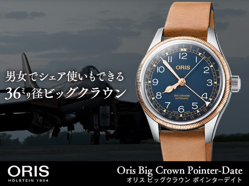 ˽ǥȤǤ36ߥOris Big Crown  01 754 7749 4365-07 5 17 66G