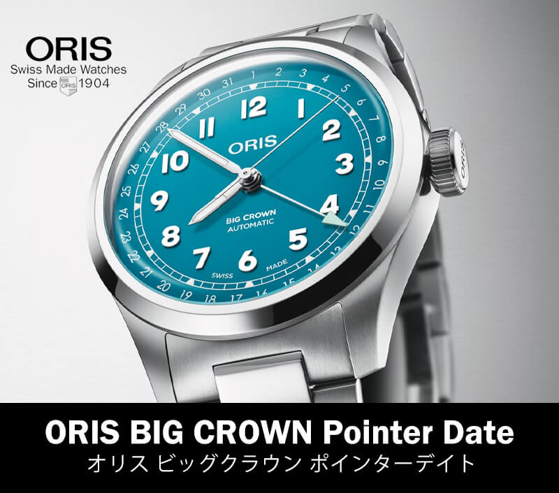 Oris Big Crown ӥå饦󡡥ݥ󥿡ǥȡưӻס