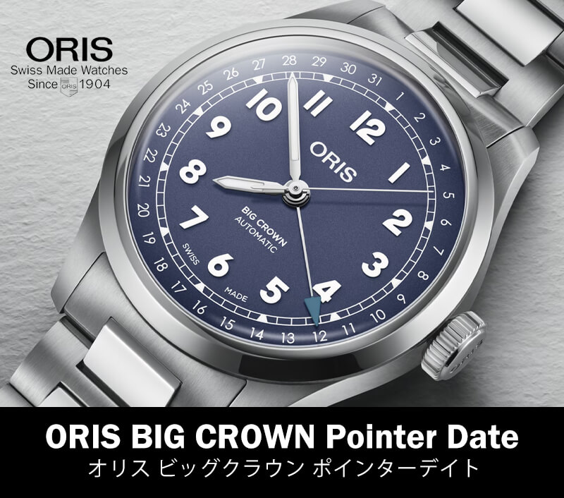 Oris Big Crown ӥå饦󡡥ݥ󥿡ǥȡưӻס