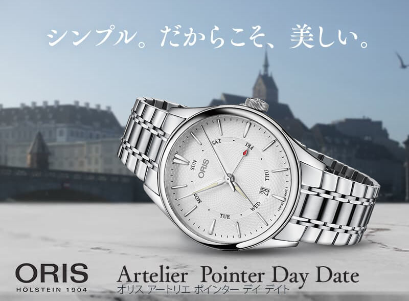 ץ롣餳Oris Artelier Pointer Day Dateʥꥹ ȥꥨ ݥ󥿡ǥ ǥȡ 755 7742 4051-07 8 21 88