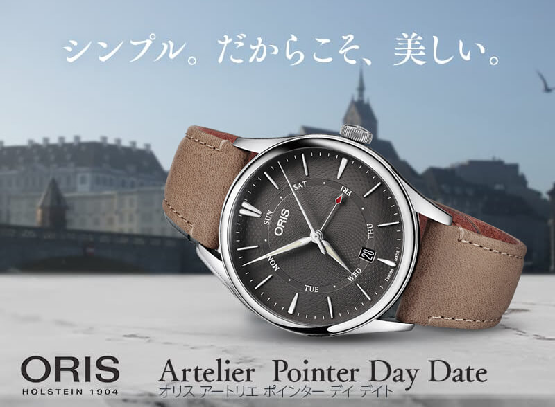 ץ롣餳Oris Artelier Pointer Day Dateʥꥹ ȥꥨ ݥ󥿡ǥ ǥȡ 755 7742 4053-07 5 21 32FC