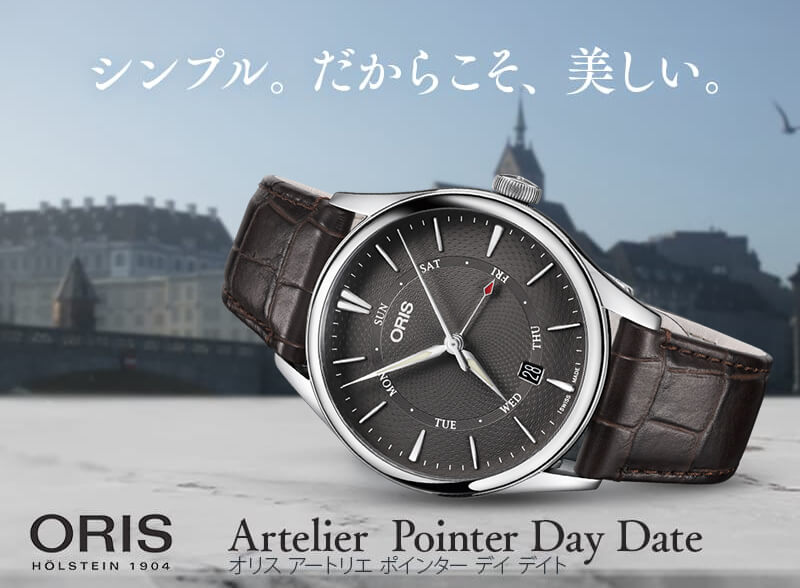 ץ롣餳Oris Artelier Pointer Day Dateʥꥹ ȥꥨ ݥ󥿡ǥ ǥȡ 755 7742 4053-07 5 21 65FC