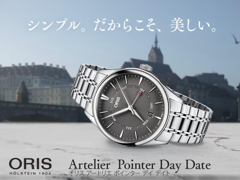 ץ롣餳Oris Artelier Pointer Day Dateʥꥹ ȥꥨ ݥ󥿡ǥ ǥȡ 01 755 7742 4053-07 8 21 88