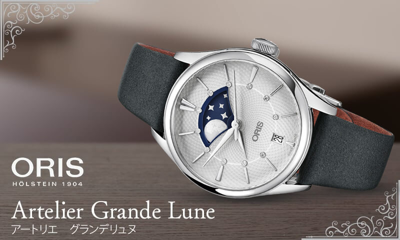 Oris Artelier Grande Luneʥꥹ ȥꥨ ǥ̡ 763 7723 4051-07 5 18 34FC