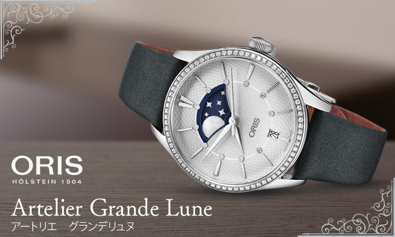 Oris Artelier Grande Luneʥꥹ ȥꥨ ǥ̡ 763 7723 4051-07 5 18 34FC