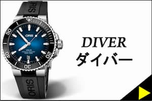 オリス ORIS 腕時計 正規ブランド/通販。