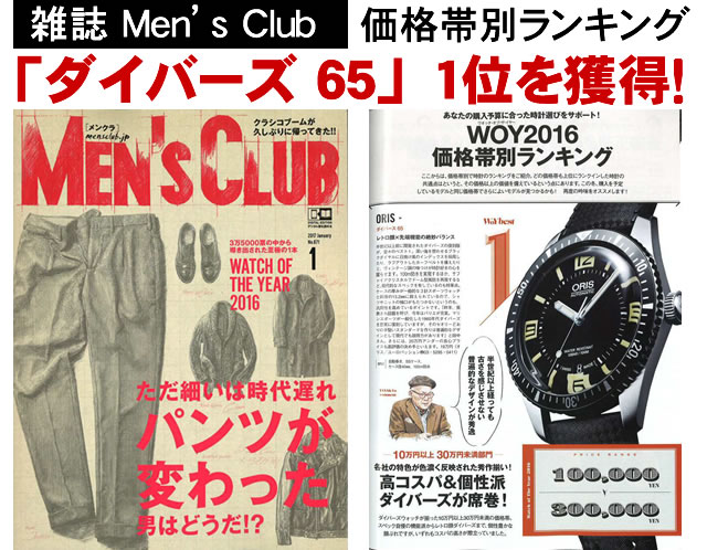 オリス(Oris)ダイバーズ65（Divers Sixty-Five）733.7707.4354