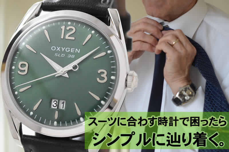 OXYGEN オキシゲン スポーツレジェンド38 腕時計 