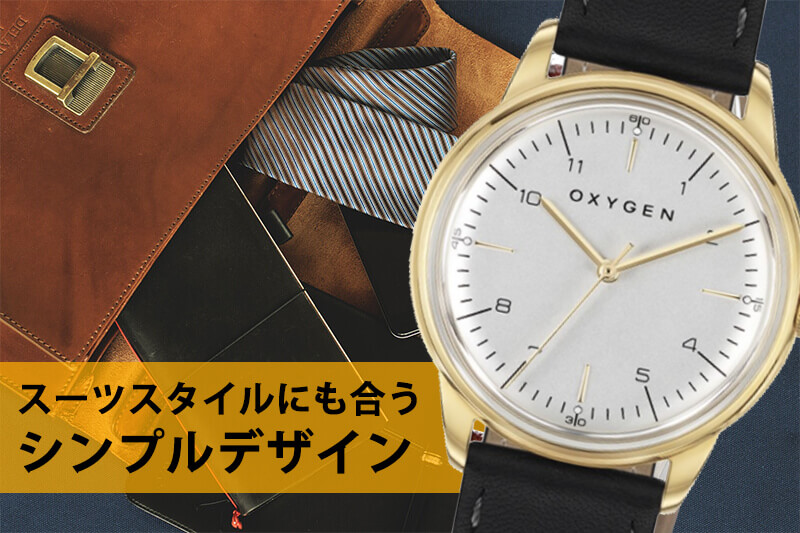OXYGEN オキシゲン City Legend 36（シティー レジェンド 36） 腕時計 