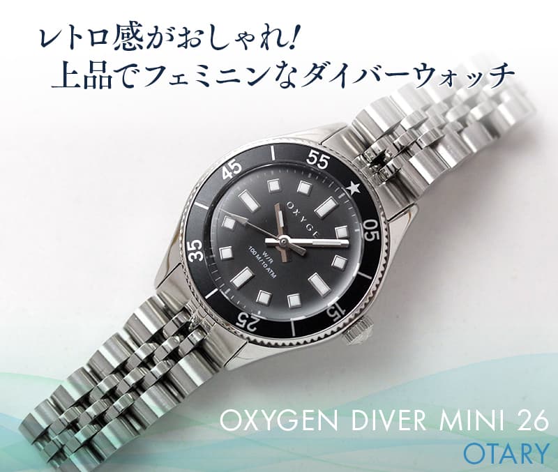 ȥ졪ʤǥեߥ˥ʥСåOXYGEN DIVER MINI 26ʥ С ߥ 26 OTARY