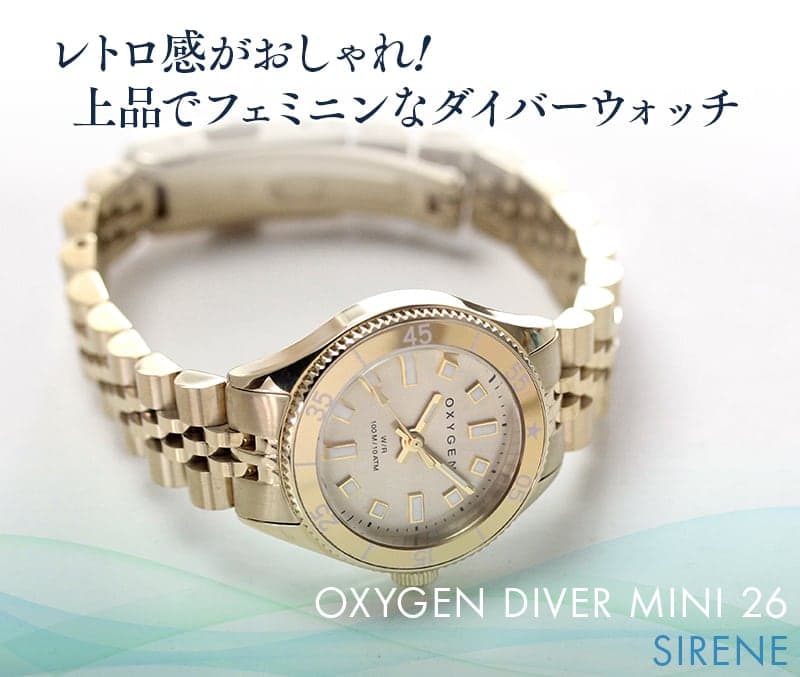 ȥ졪ʤǥեߥ˥ʥСåOXYGEN DIVER MINI 26ʥ С ߥ 26 SIRENE