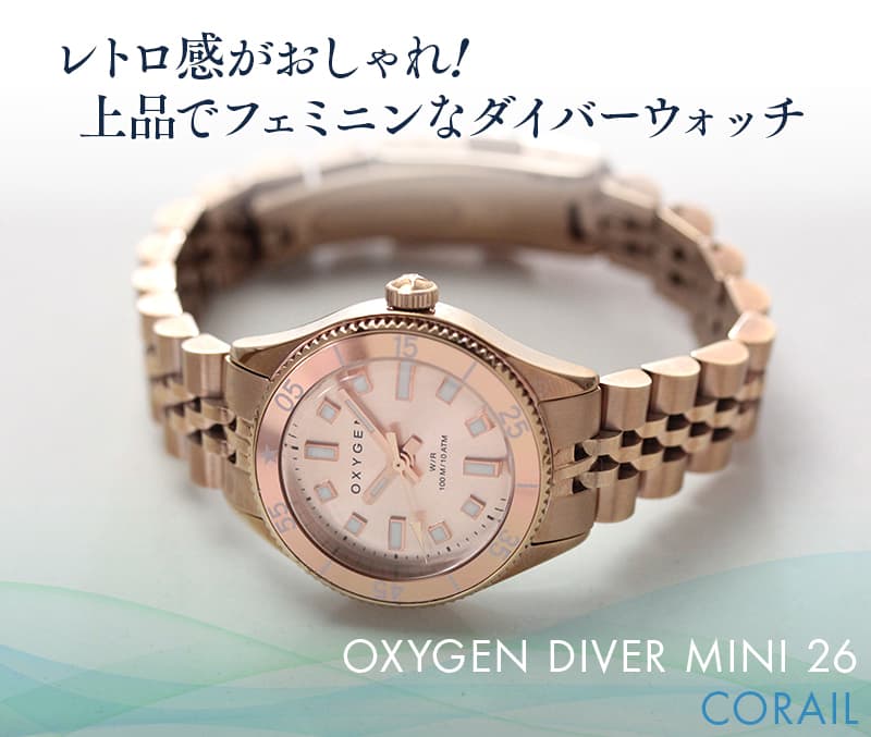 ȥ졪ʤǥեߥ˥ʥСåOXYGEN DIVER MINI 26ʥ С ߥ 26 CORAIL