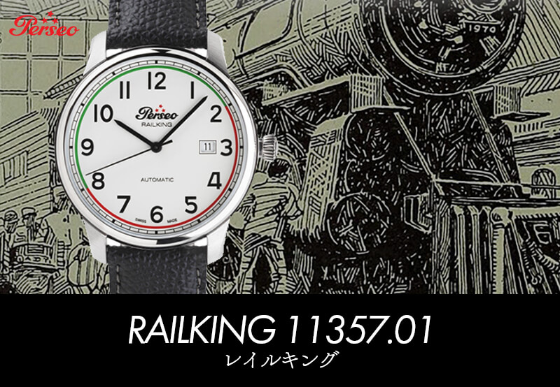 ڥ륻(Perseo) RAILKING / 쥤륭 Ŵƻ 11357.01 / ư ӻ