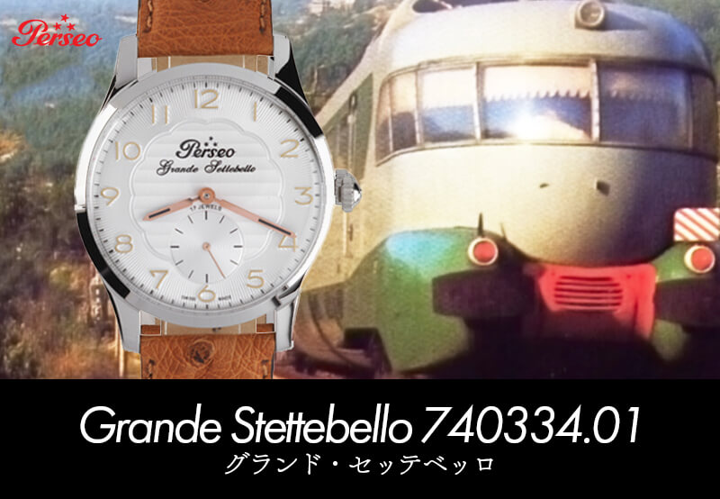 ڥ륻(Perseo) Grande Stettebello / ɡåƥ٥å 740334.01 / 괬 ӻ