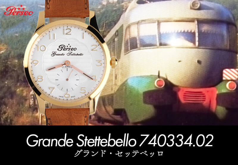 ڥ륻(Perseo) Grande Stettebello / ɡåƥ٥å 740334.02 / 괬 ӻ