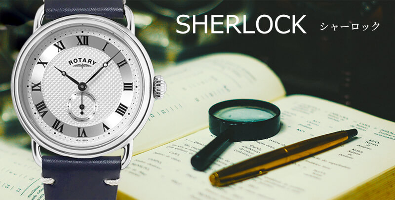 ROTARY ꡼ܸꡡSHERLOCK 㡼åӻ