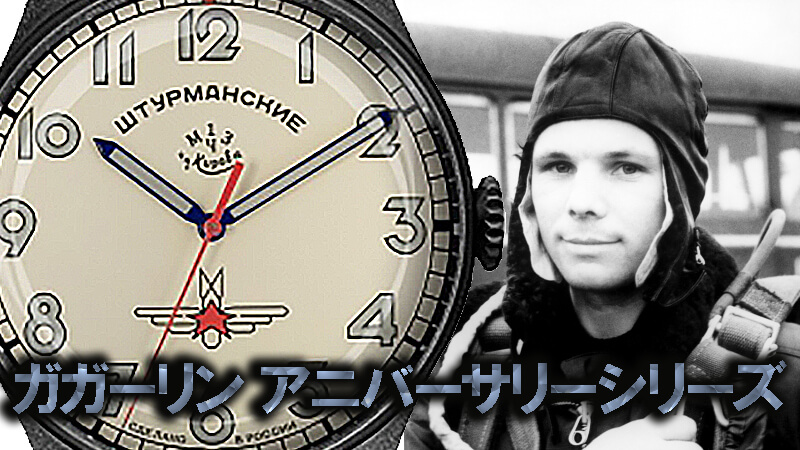 STURMANSKIE(ȥޥ󥹥) ˥С꡼ǥ Gagarin ӻ