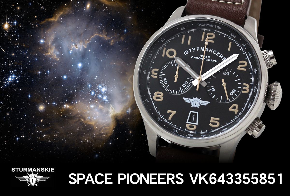 SPACE PIONEERS vk643355851 ロシアブランド シュトルマンスキー腕時計