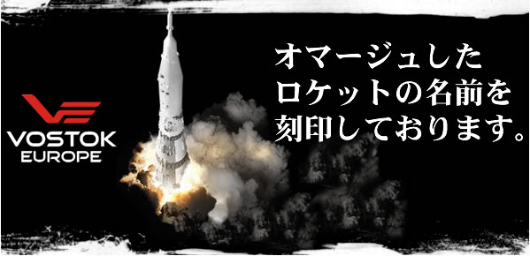 モデル名でもある「N1-ROCKET」の表記と、そしてその下には「THE WORLD'S BIGGEST ROCKET（世界で最も大きいロケット）」のメッセージが刻印されております。