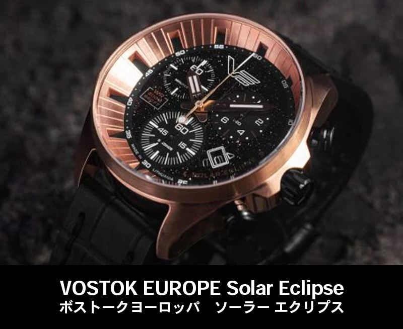 VOSTOK EUROPE(ܥȡ 衼å)/Solar Eclipseʥ顼 ץ  /6S30-325E728 ӻ