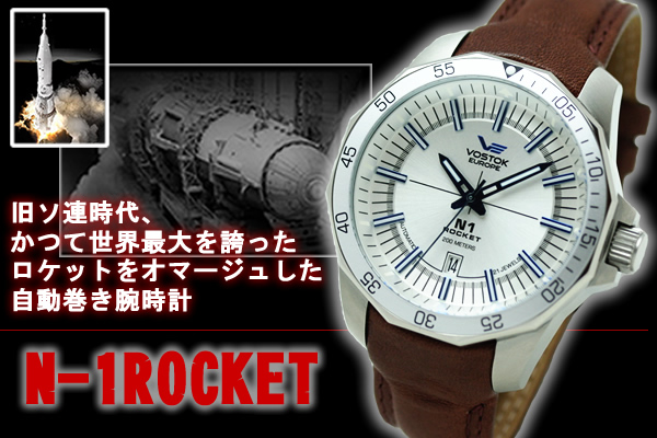 VOSTOK EUROPE ボストークヨーロッパ 自動巻き GAZ-14