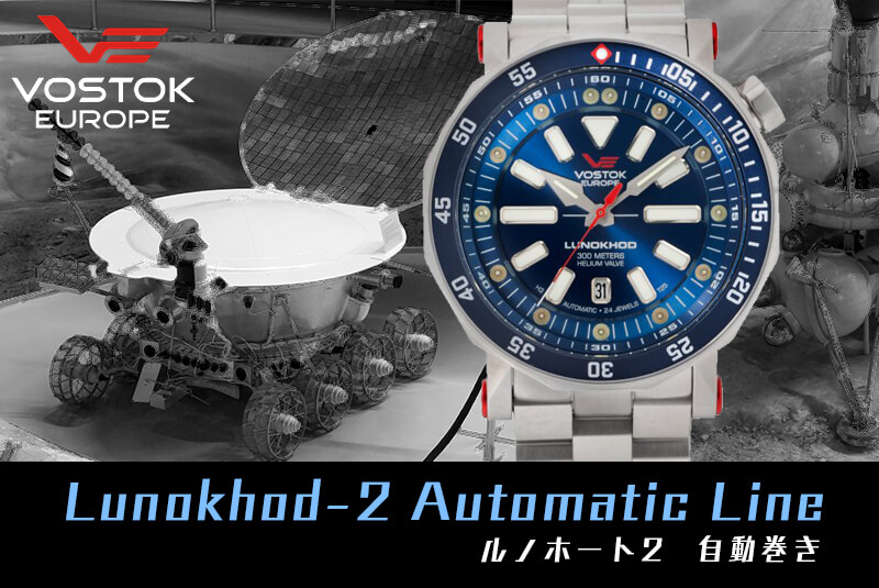 VOSTOK EUROPEܥȡ 衼åѡ Lunokhod-2 Automatic LineΥۡ nh35a-620a634b ӻסư