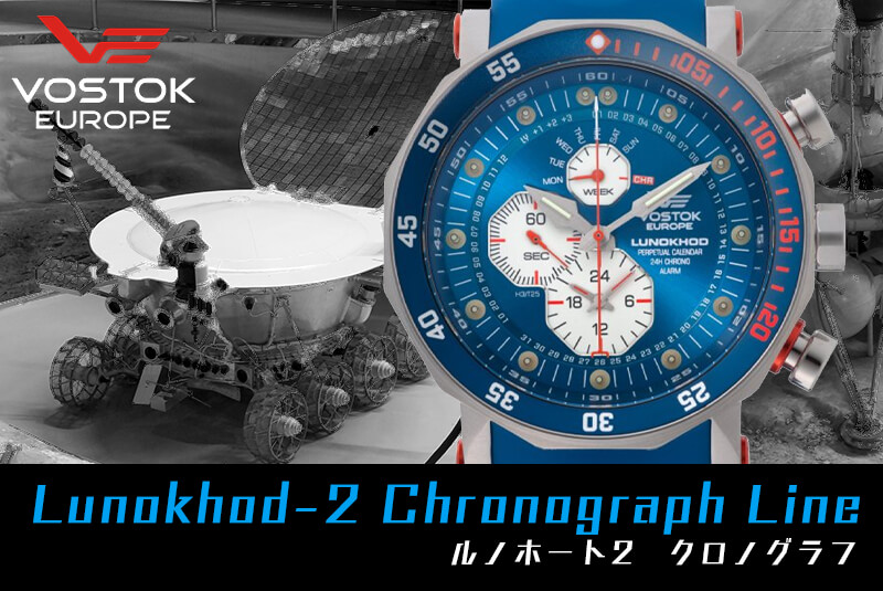 VOSTOK EUROPEܥȡ 衼åѡ Lunokhod-2 Chronograph LineΥۡ ym86-620a636 ӻסư