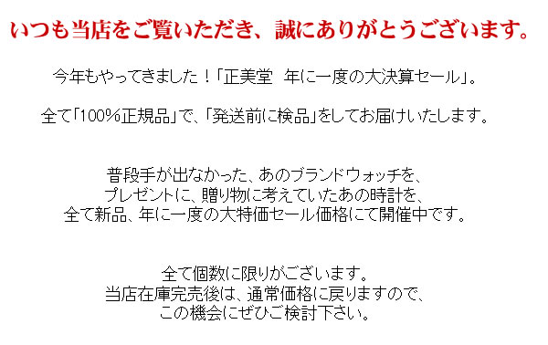 いつも当店をご覧いただき、誠にありがとうございます。