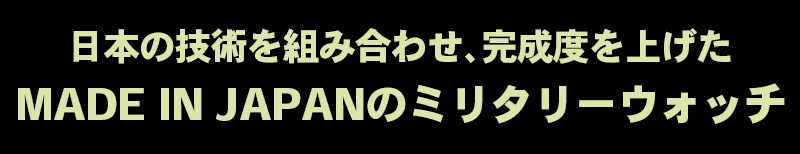 ܤεѤȤ߹碌٤夲MADE IN JAPANΥߥ꥿꡼å