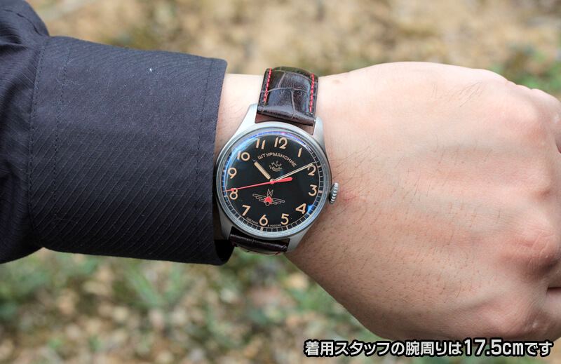 ロシア時計 シュトゥルマンスキーの着用イメージ　着用スタッフの腕周りは17.5cmです