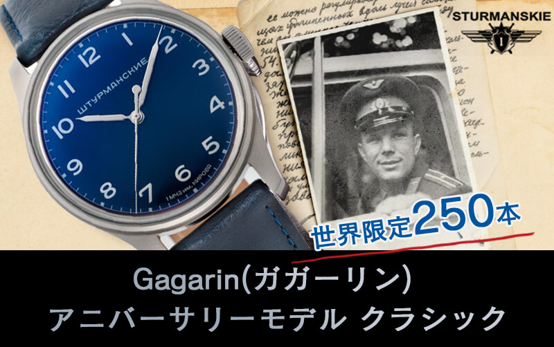 STURMANSKIEȥޥ󥹥Gagarin ˥С꡼ǥ 饷å 2609괬ࡼ֥ ӻ