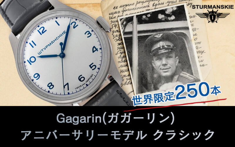 STURMANSKIEȥޥ󥹥Gagarin ˥С꡼ǥ 饷å 2609괬ࡼ֥ ӻ