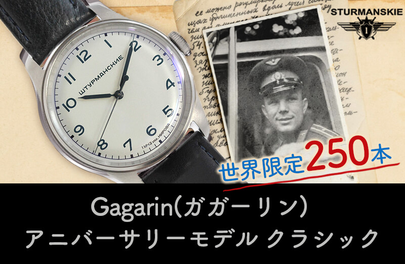 STURMANSKIEȥޥ󥹥Gagarin ˥С꡼ǥ 饷å 2609괬ࡼ֥ ӻ