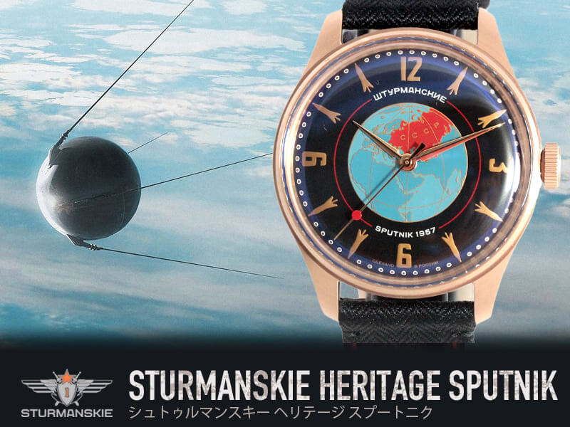 STURMANSKIEʥȥޥ󥹥 HERITAGE SPUTNIKʥإơ סȥ˥˼괬 2000 2609/3739434CL ӻ