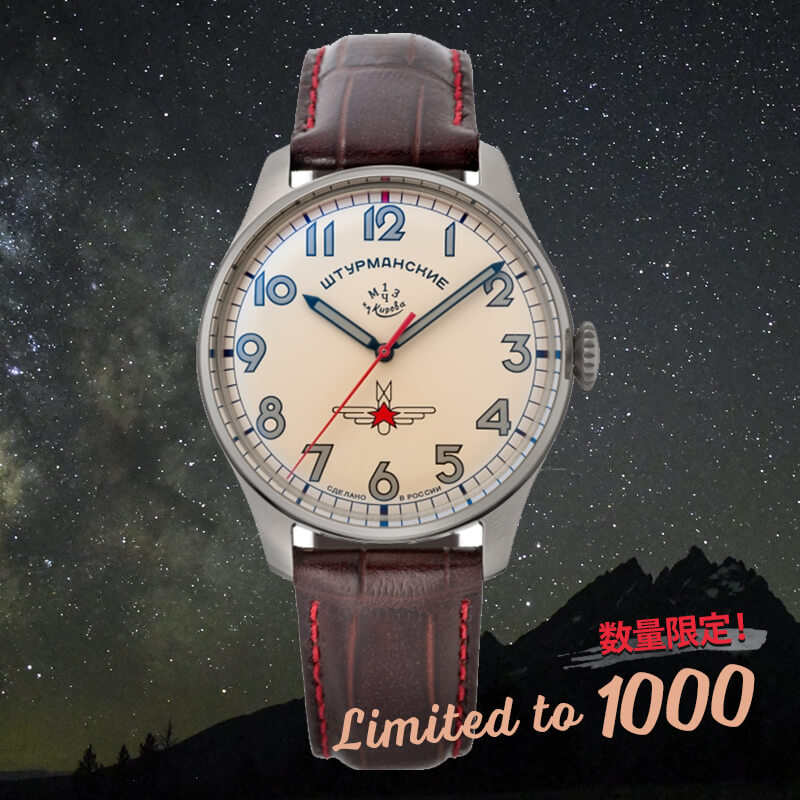 STURMANSKIE シュトゥルマンスキー ガガーリン アニバーサリーモデル 2609-3747477 世界1000本限定 腕時計