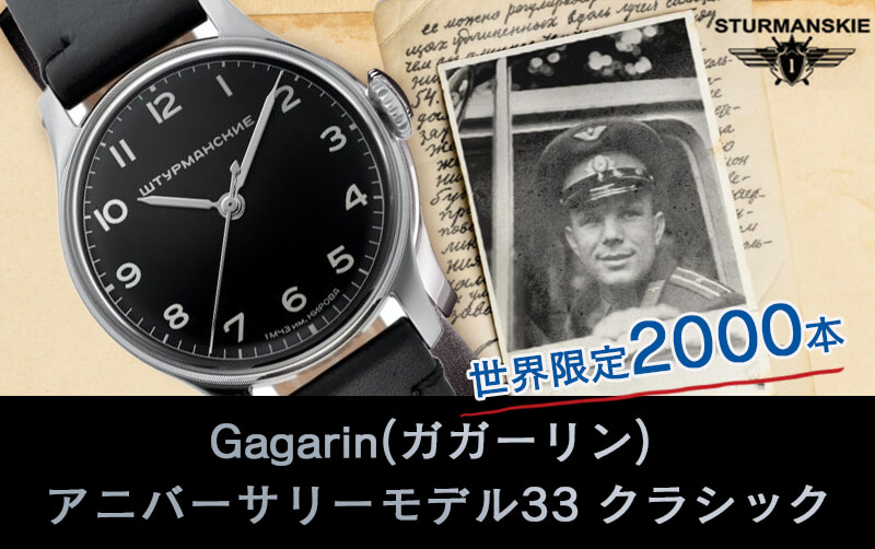 STURMANSKIEȥޥ󥹥Gagarin ˥С꡼ǥ 饷å 2609괬ࡼ֥ ӻ