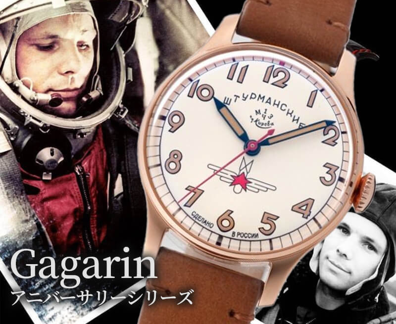 STURMANSKIE(ȥޥ󥹥) ˥С꡼ǥ Gagarin ӻ