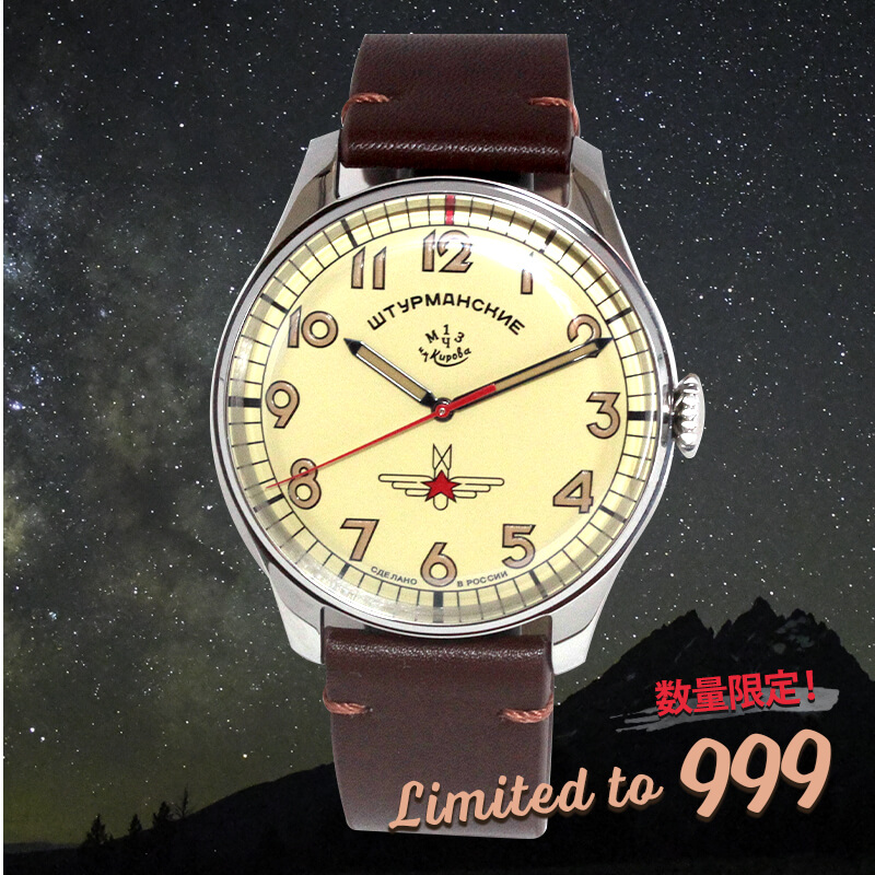 STURMANSKIE ȥޥ󥹥 󥢥˥С꡼ǥ 쥬 904L 999 ӻ 2609-9045922LB