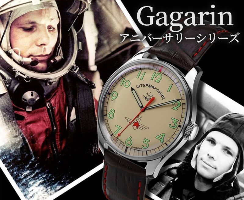 STURMANSKIE(ȥޥ󥹥) ˥С꡼ǥ Gagarin ӻ