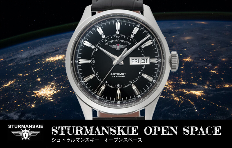 シュトゥルマンスキー（STURMANSKIE）/OPEN SPACE カレンダー/自動巻き/NH36-1891770 腕時計