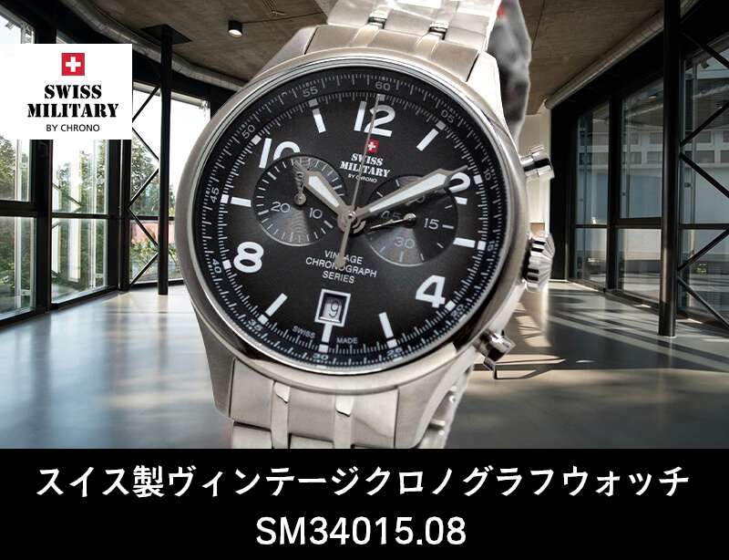 ߥ꥿꡼  / SWISS MILITARY BY CHRONO / ӻ / SM30192.01