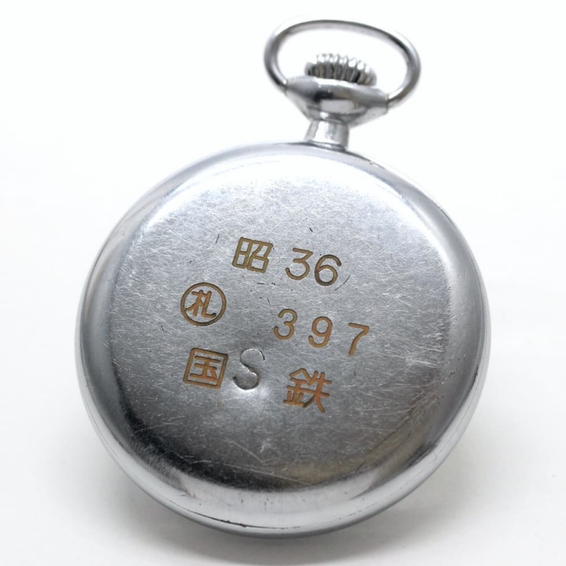 昭和36年の19セイコー鉄道時計/15石/秒針止め機能/絶版時計/19seiko-1041