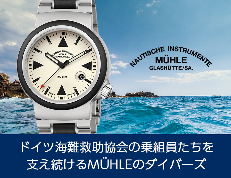 Muhle Glashutte(ミューレ・グラスヒュッテ) S.A.R. Rescue-Timer ...