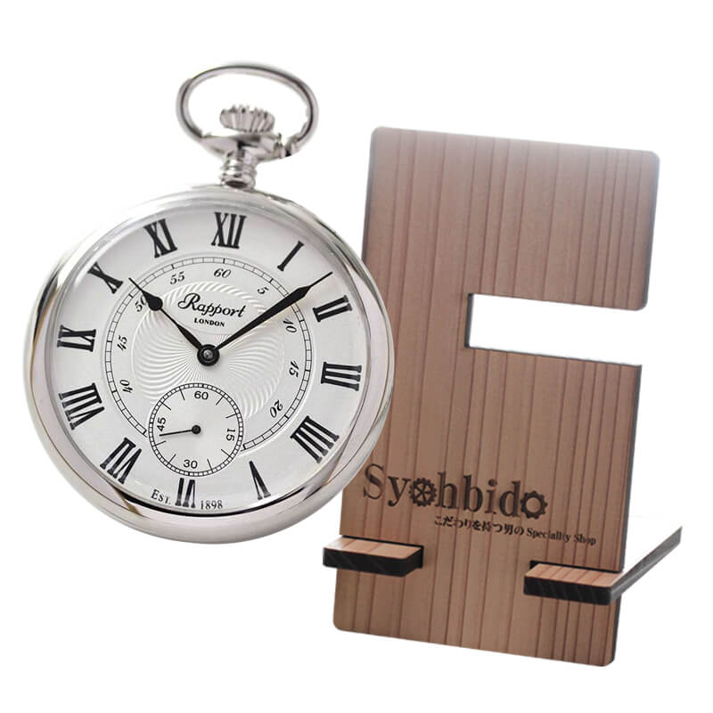 ラポート/Rapport/手巻き式/シルバーカラー/PW23 懐中時計と正美堂オリジナル スギの木を使用した持ち運べる懐中時計 腕時計 スタンドのセット