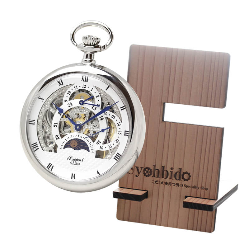 ラポート/Rapport/懐中時計/GMT/サン＆ムーン/PW43と正美堂オリジナル スギの木を使用した持ち運べる懐中時計 腕時計 スタンドのセット