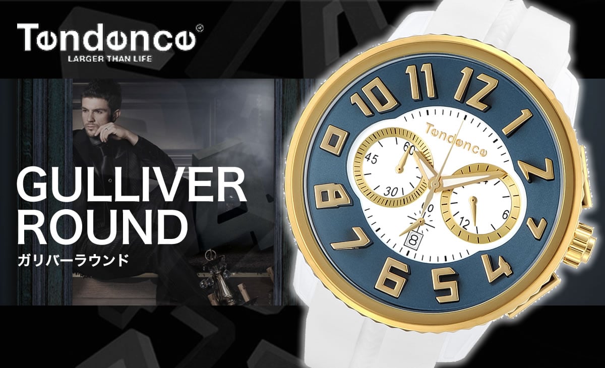 Tendence(テンデンス）GULLIVER ROUND(ガリバー ラウンド